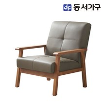 동서가구 솔트 라인 1인용 원목 가죽소파 mif002, 머드