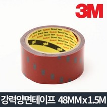 3M 강력양면테이프 1.5M 48mm x 1.5m 차량용 폼테이프 라인테이, 단품