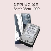 정전기 방지봉투 제전봉투 -비접착식 18X28cm 100매