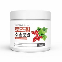 로즈힙 분말 100% 첨가물없는 로즈힙열매 추출 가루 피우더 로즈힙차 퓨레 쥬스 티리로시드 효능 Rose Hip Powder, 1개, 100g