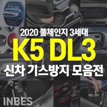 (모음) 2020 신형 K5 DL3 전용 용품, 상품12_17인치 휠마스크-L타입