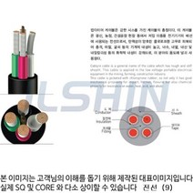 전선 PNCT 1.5SQ x 6C M단위판매 130337전선 조명 부자재 인테리어 인테리어용품, M단위판매 E099966