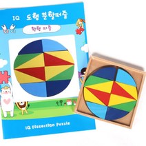 엄마표 놀이수학교구 도형분활 원목 원형퍼즐 +교재 나누기 분수개념이해 어린이집 분할, 상세페이지참조