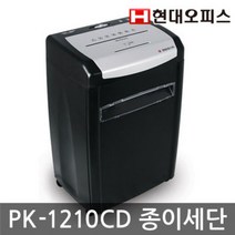 나sksnsn_현대오피스 문서세단기 PK-1210CD 송장 사무기기 세단기 분쇄기 파쇄기 세절기 종이♥hapyyto, ♥newvel, ♥hapyyto