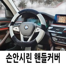 손안시린 겨울 극세사 핸들커버 YF쏘나타 아반떼MD 말리부 뉴스파크 레이 올뉴크루즈 올뉴모닝 로체 엑센트 스포티지R 투싼IX 그랜저XG 뉴쏘렌토R K5 SM5 제네시스DH, 3.투웨이 극세사 핸들커버-브라운