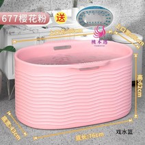 목욕통 플라스틱 욕조 간이 나홀로 반신욕 1인용 자취생 원룸 샤워통 홈스파 보온, 04 677핑크(+바구니)