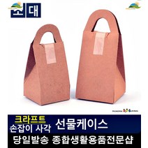 마음담은 작은사이즈 선물포장 손잡이가방 디자인소품 생활잡화 종이상자 문구용품