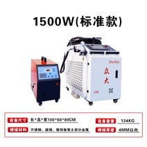 휴대용 레이저 용접기 1500w 산업용 소형 금속 스테인레스 스틸 알루미늄 합금 스폿 용접 녹 제거 및 절단기, 2.ZHW1500
