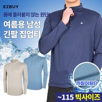 [이지바이] 남성 여름용 기능성 까칠이 쿨 원단 냉감 등산 아웃도어 티셔츠