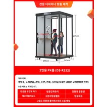 조립식방음부스 맞춤형 방음실 가정용 수면 캐빈 드럼 세트 피아노 실 전화 부스 조용한 실내 방음 캐빈, U.DS-R152 더블 PK실 145X145X235cm