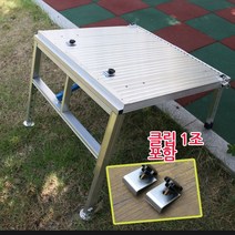 낚시좌대 장풍발판 기본발판+받침틀 크립1조, 800용롱다리1조