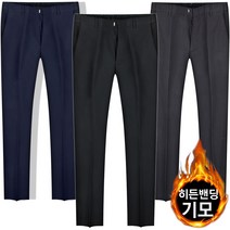 남자 기모 정장바지 겨울 스판 노턱 히든밴딩 출근 직장인 바지 블랙 네이비 남성 빅사이즈