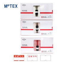 모텍스 라벨기 라벨지(MX-5500PLUS) 가격표시기 라벨용지 판매가격 컬러/무지 용지, 판매가격(컬러)