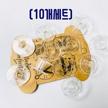 가정용 미싱보빈 플라스틱보빈, 10개
