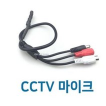 PGM*^몰cctv마이크03 CCTV 소리 CCTV선 카메라음향 마이크 케이블 촬영용**췤pgm, a^*옵션없슴