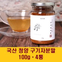 국산구기자 구기자 분말 구기자열매 청양구기자 구기자차 물 100% 고지베리 건 말린 베타민 비타민C 효능, 4통