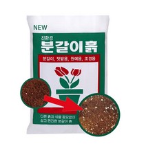 [NEW 친환경 분갈이흙] 골든시티 분갈이흙 대용량 35 UP 그레이드 신제품 상토 용토 배양토 영양토 화분갈이 분갈이용 텃밭 화초, 1개