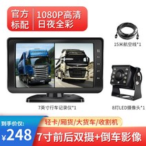 굴삭기 크레인 후면 자동차 휴대용 덤프 후방 포크레인 무선 매장용 카메라, 2, 7인치데스크탑 듀얼 렌즈 15m 8등카메라x1