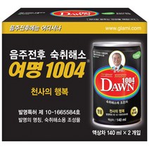 여명1004 천사의 행복 140ml2
