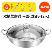 훠궈 마라탕 반반 전골 냄비 연흥 원앙냄비 샤브샤브 가두툼스틸 가정용 식당 상용 인덕션 전용, 24 36cm양귀원앙 냄비 뚜껑