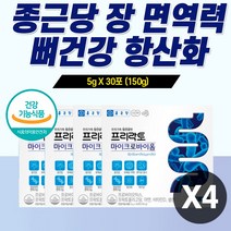 락토바실러스 플란타룸 복합 유산균 람노 서 스 루테리 모유 코면역 중성지방 면역력 비타민D 아연 분말 스틱 과민성 예민한 대 장 프롤린 프로 프리 신 바이오틱스 식약청, 4박스(120포)