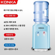 사무실 생수통 냉온수기 물통 정수기 온수 커피 냉수 전자동 스탠드형, B.따뜻한 얼음, D.하늘색  7.5L 물통