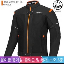 POOMIHOUSE 여름 남여공용 메쉬 오토바이 통기성 레저 레이싱 자켓, XL, JK158 남성 형광오렌지[여름]