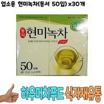 식자재 도매) 업소용 현미녹차(동서 50입) x30개, 1개, 1개