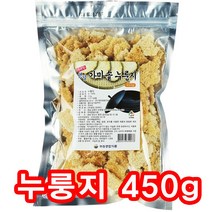 누룽지 가마솥 국내산쌀 450g 간편한 아침식사 간식, 1개