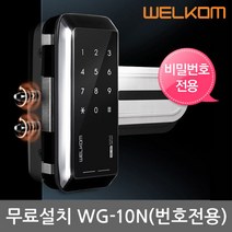웰콤wg-10n 알뜰하게 구매할 수 있는 가격비교 상품 리스트