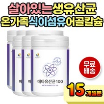 식이섬유 프로바이오틱스 유산균먹이 미네랄 프리미엄 프리바이오틱스 LGG유산균 엘지지유산균 락토바실러스 람노스 람노서스 중년 노년 부모님 먹기편한 먹기쉬운 통에담긴 유산균가루