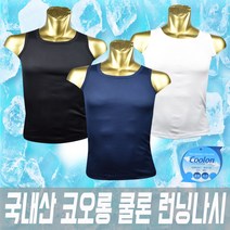 코오롱 남성용 쿨론 런닝 민소매 티셔츠