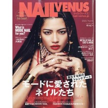 NAIL VENUS 2023년 9월호 Autumn (네일 아트 전문 일본잡지)