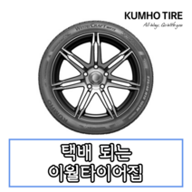 19년상품 금호타이어 윈터크래프트 WP72 225 40 19 2254019 겨울용 스노우 윈터타이어, 1개