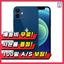 아이폰12 64G/128G 중고폰 S급/특S급 3사 호환가능 공기계, 01_그린, 128GB