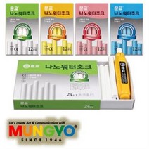 문교/워터초크 1갑10입, 파랑