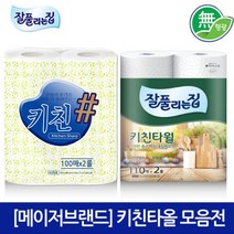 대한민국 브랜드 키친타올100매2롤 110매2롤, 미래생활 잘풀 키친타올110매 2롤