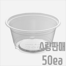 서비스팩용기 SL-B1000s PET 용기/뚜껑 50세트 930ml [샐러드 과일 반찬 델리 빙수 아이스크림 포장용기 배달용기 등], SL-B1000s (50세트)