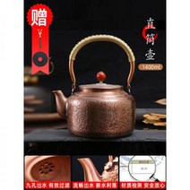 구리주전자 동주전자 황동주전자 인덕션 캠핑 감성, 1L 이상_자동옛날망치병-1400ml