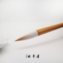 붓 겸 늑대양 친필 편지 2호 문방 용품 한필방 털끝만한 것 전서 음부경 2484521656