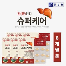 실리마린 밀크씨슬 간편한 간 수치 낮추는 데 간기능 개선 아침 점심 저녁 밤 스트레스 피로 피곤할때 좋은 영양제, 6BOX(6개월분)