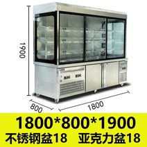 마라탕 쇼케이스 채소 고기 업소용 진열대 오픈형 상업용, 1.8m 슬라이딩 도어