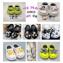 신발꾸미기 파츠 퍼비츠 세트 호환 악세사리