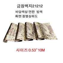 금장벽지 중국벽지 실크벽지 도배지 중식당전용 중국전통벽장식 인테리어소품 (21212)