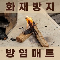 트리키 방열포 방염포 방염 매트 화재방지 시트 백패킹 캠핑, S사이즈 (45x45)