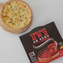 에어프라이어 REAL 치즈 피자, 리얼 시카고 치즈 피자