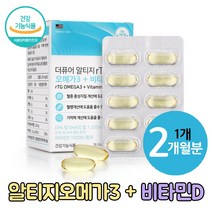 퓨어 rtg DHA EPA 고함량 오메가쓰리 고순도 오메가스리 산패없는 초임계 알티지 오메가3