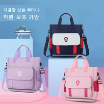 여누키즈 키즈 주니어 초등 학생 남여공용 대용량 실내화 주머니 학원 신발 보조 가방 개학 입학 선물
