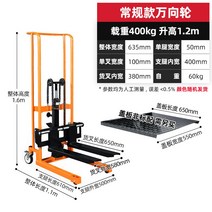 수동 유압 3톤미만지게차 유압 포크 스태커 입식 푸시 핸드자키 리프트 파레트, C 레귤러 400KG1.2m 유니버설 휠