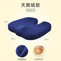 마사지의자 마사지베드 마사지기계 소형안마의자 메모리 폼 시트 쿠션 정형 외과 베개 미골 사무실 의자 지, 01 blue